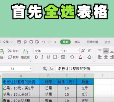 免费手机表格软件推荐（提高工作效率）  第2张