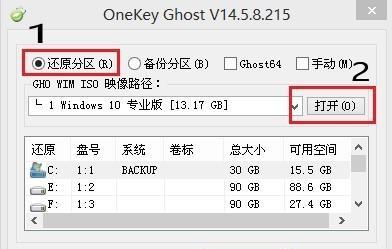 U盘系统安装教程图解（轻松安装系统）  第3张