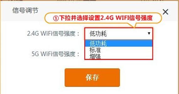 如何通过手机操作修改腾达路由器密码（简单易学的步骤教你修改腾达路由器密码）  第3张