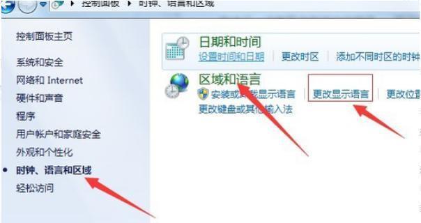 Win7输入法不见了如何调出，解决输入法不可见的问题（Win7桌面主题下输入法消失）  第1张