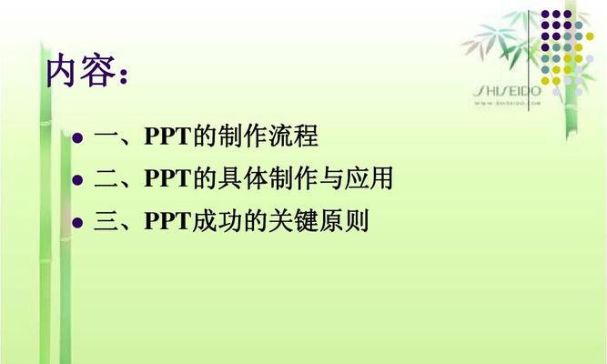 电脑制作PPT的软件选择（选择合适的软件是制作高质量PPT的关键）  第1张