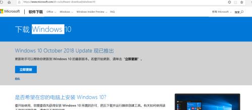 Win10系统软件升级全攻略（简单实用的Win10软件升级方法）  第2张