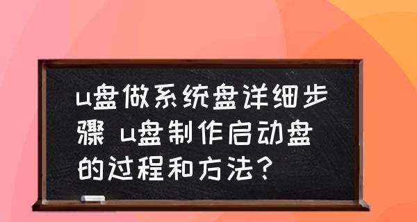 选择用的U盘系统制作工具（轻松创建可靠的移动操作系统）  第1张