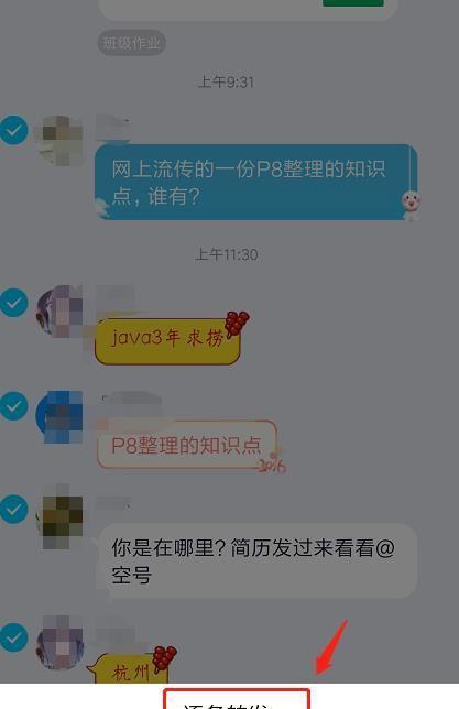 恢复QQ云端聊天记录到手机的方法与步骤（实现云端聊天记录手机恢复）  第2张