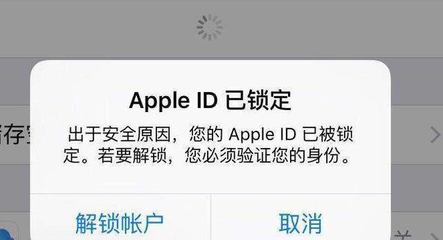 解除iPhone激活锁的便捷方法（无需电脑操作）  第1张