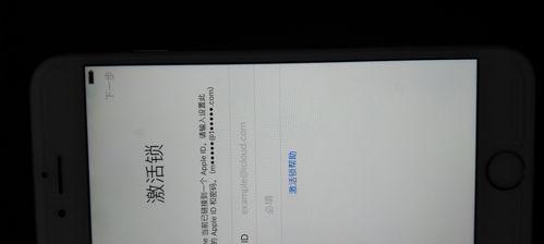 解除iPhone激活锁的便捷方法（无需电脑操作）  第2张