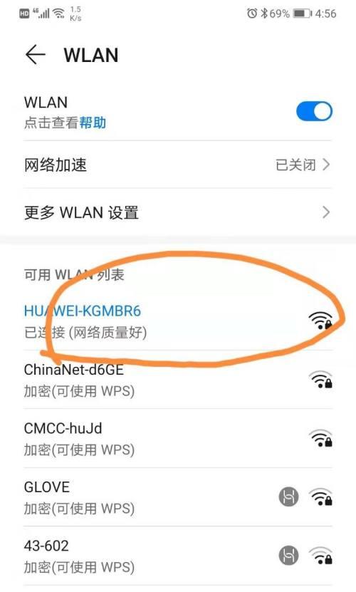 如何连接未知WiFi密码的网络（突破无密码网络的限制）  第1张