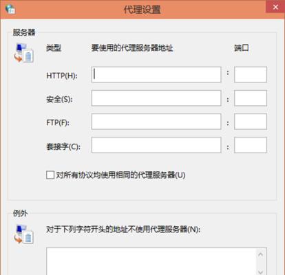 探索网络重置命令netsh的实用功能（优化网络连接与解决网络问题的利器）  第1张