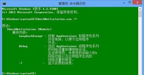 探索网络重置命令netsh的实用功能（优化网络连接与解决网络问题的利器）  第3张