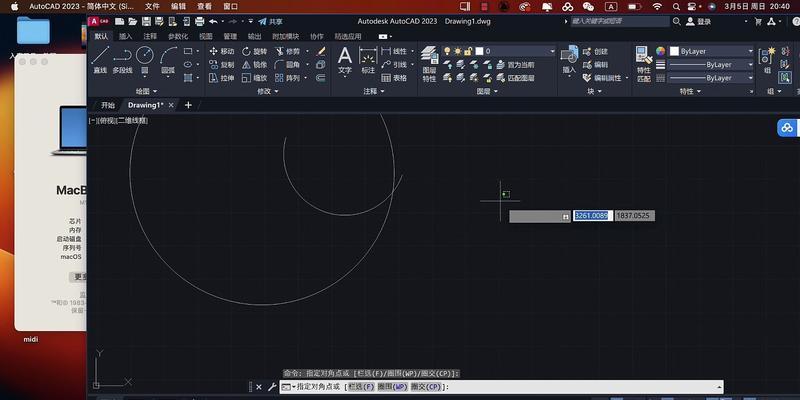 2024年AutoCAD版本推荐（探索AutoCAD2024年版的新功能和性能提升）  第3张