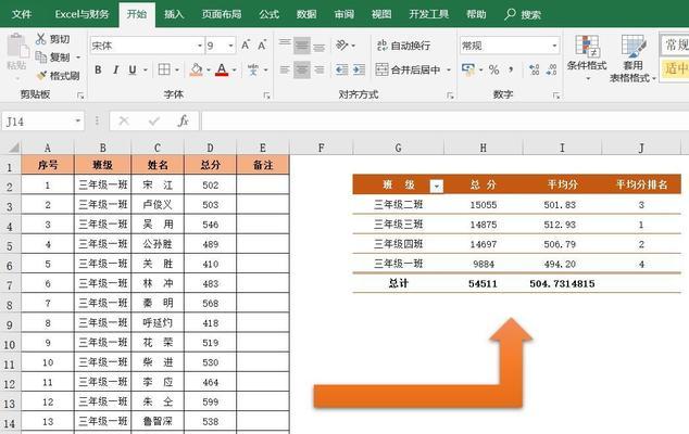 利用公式将两个Excel表格内容合并为一个（实用技巧帮你提高Excel数据整合效率）  第2张