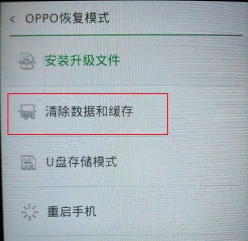 忘记OPPO密码（解决忘记OPPO密码问题）  第3张