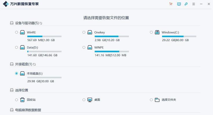 如何解锁但不删除数据（保留数据的方法和技巧）  第3张