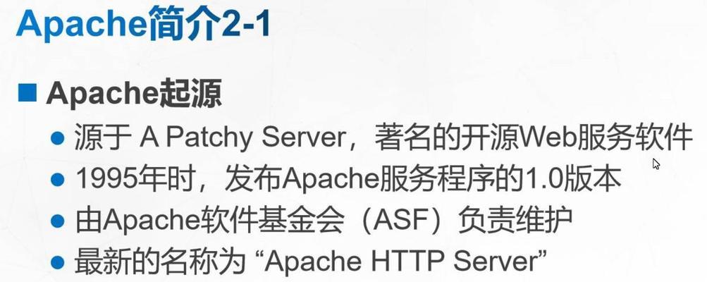 深入理解Apache配置文件的关键知识（Apache配置文件详解及常用指令解析）  第3张