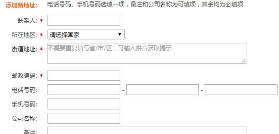 如何合理设置淘宝运费模板（学习如何根据商品特性和地区定制运费模板）  第3张