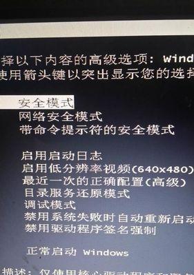 电脑死机的恢复方法（如何快速解决电脑死机问题）  第3张