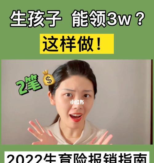 2024年生育津贴的计算方法与政策解读（详解2024年生育津贴的发放标准及申请流程）  第2张