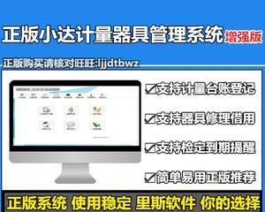 选择一款好用的企业管理软件，助力企业提升效率（比较企业管理软件的功能和优势）  第3张