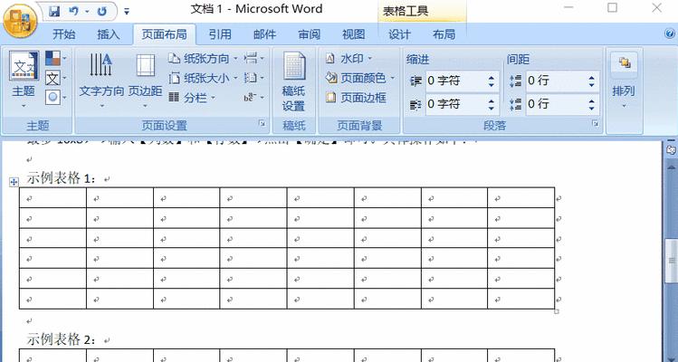 表格单元格合并技巧与应用（提升表格编辑效率的实用技巧）  第1张