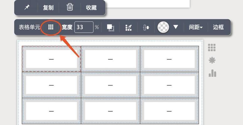 表格单元格合并技巧与应用（提升表格编辑效率的实用技巧）  第3张