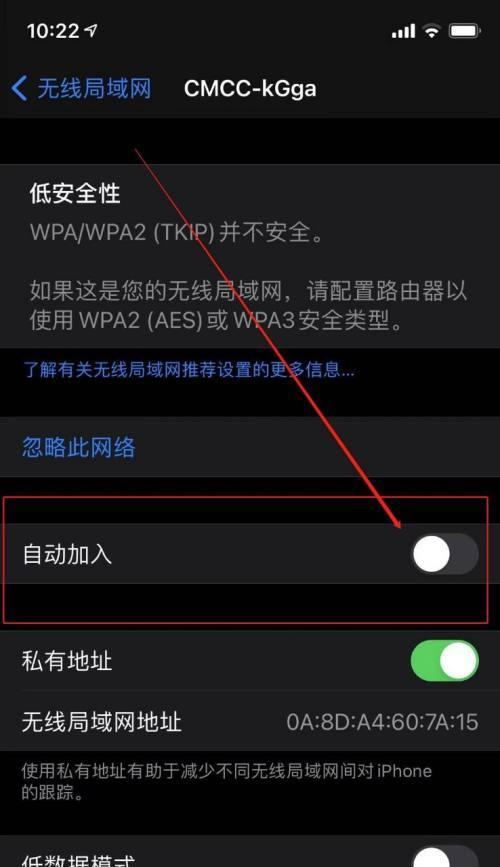 网络连接不可用，但WiFi正常如何解决（保持流畅上网的小技巧）  第2张