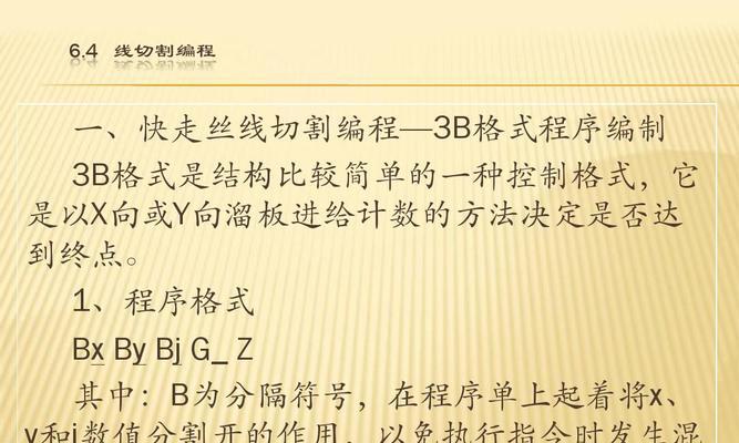 初学者如何理解代码编程（简单易懂的编程入门指南）  第2张