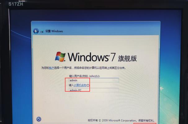 安装win7系统所需电脑配置（满足安装win7系统的要求及推荐配置）  第3张