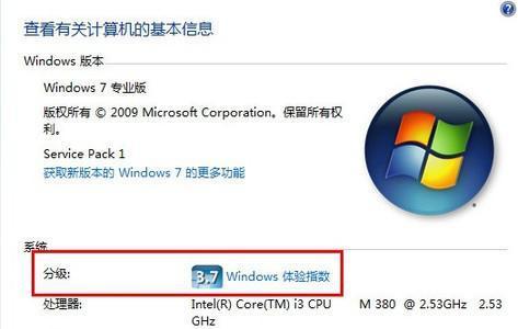 安装win7系统所需电脑配置（满足安装win7系统的要求及推荐配置）  第1张