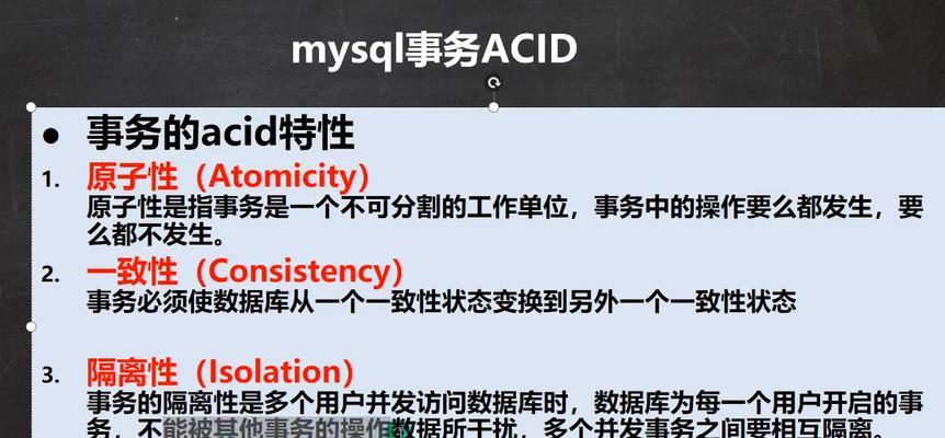 深入理解MySQL存储过程的写法（提升数据库操作效率与安全性）  第3张