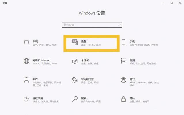 如何连接AirPods与Windows电脑（简易步骤让你快速连接AirPods与Windows电脑）  第1张