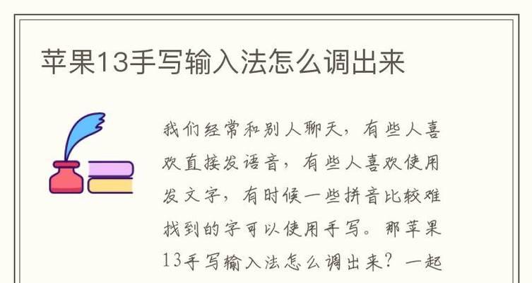 苹果手机输入法的比较和推荐（哪款苹果手机输入法更好用）  第2张