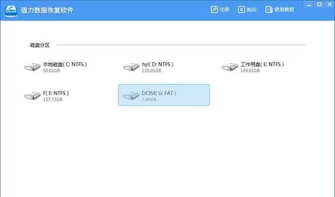 如何恢复误格式化的U盘文件（从失误到重生）  第2张