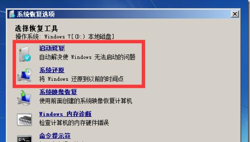 如何进入WindowsXP安全模式（快速）  第1张