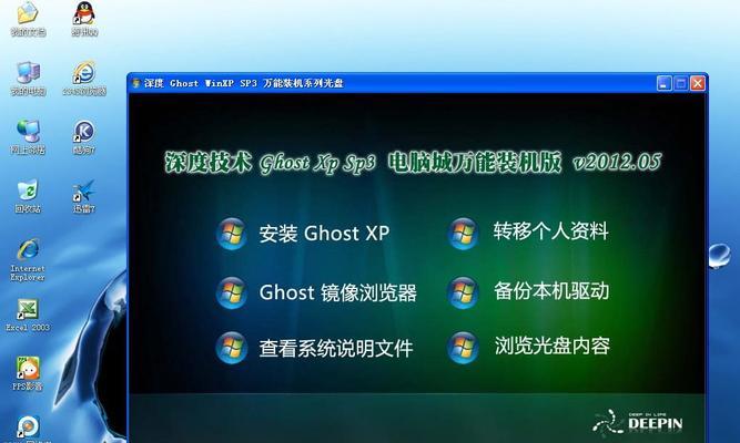 如何进入WindowsXP安全模式（快速）  第2张