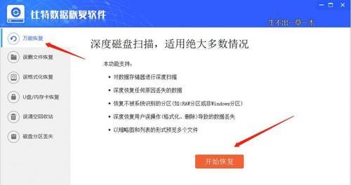 免费文件清理如何恢复（简单有效的方法帮您恢复丢失的文件）  第3张