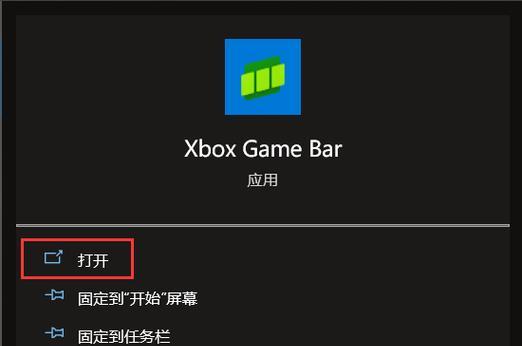 如何在电脑上打开屏幕录制功能（简单教你一步步实现屏幕录制）  第2张