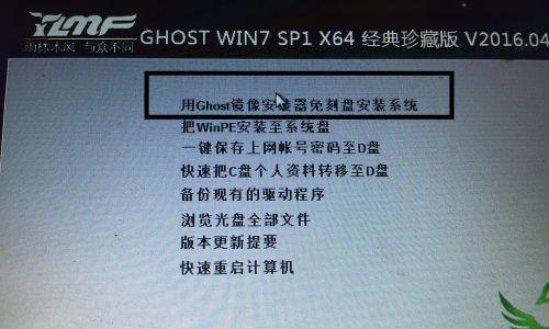 使用虚拟光驱安装Win7系统，轻松实现系统升级（便捷快速安装Win7系统）  第3张