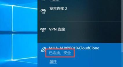 联想笔记本如何连接WiFi（简明易懂的WiFi连接教程）  第2张