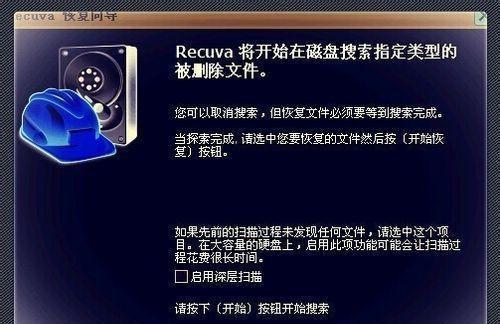 内存卡文件误删恢复方法（教你如何恢复被误删除的内存卡文件）  第3张