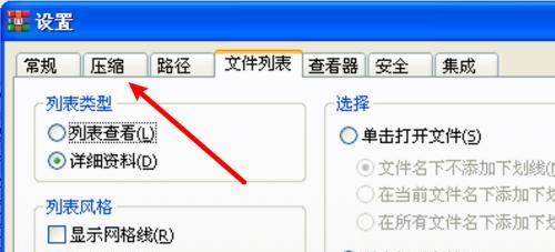 如何使用文件夹加密设置保护个人隐私（一步步教你如何设置文件夹加密）  第1张