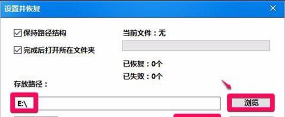 U盘文件损坏恢复数据的技巧（教你如何从损坏的U盘中恢复丢失的文件）  第3张