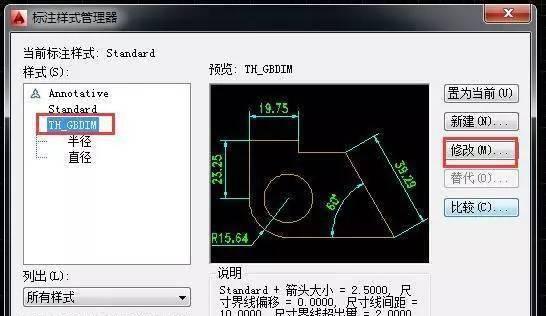 CAD设计中的整体尺寸同比例缩小方法（保持设计比例一致）  第2张