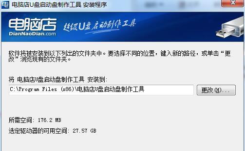 如何制作电脑U盘启动盘（详细步骤教你一步步制作属于自己的U盘启动盘）  第2张