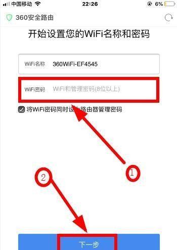 重置路由器WiFi密码的技巧（简单易行的方法帮你快速修改路由器WiFi密码）  第1张