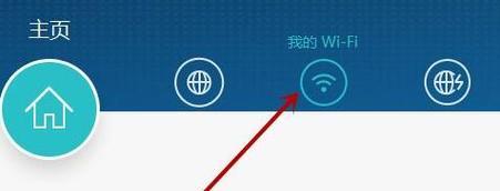 重置路由器WiFi密码的技巧（简单易行的方法帮你快速修改路由器WiFi密码）  第2张