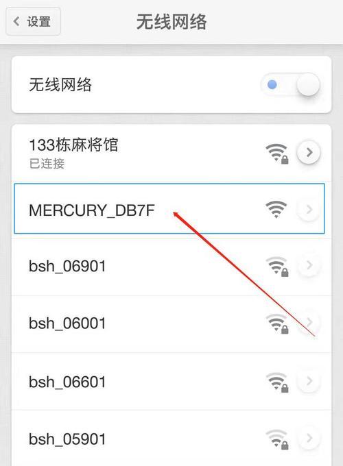 重置路由器WiFi密码的技巧（简单易行的方法帮你快速修改路由器WiFi密码）  第3张