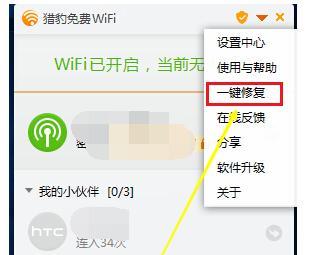 解决电脑连接WiFi后无法上网的技巧（掌握这些技巧）  第2张