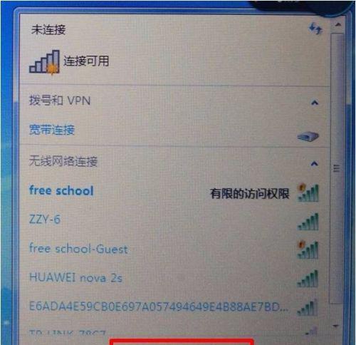 解决电脑连接WiFi后无法上网的技巧（掌握这些技巧）  第1张