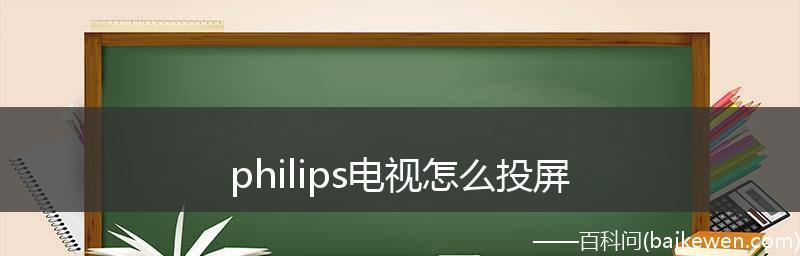 安卓手机屏幕镜像设置流程详解（轻松实现手机屏幕投射到电脑的方法）  第1张