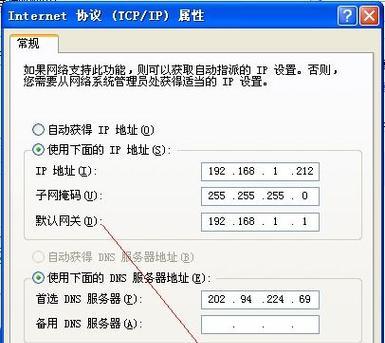 以IP地址修改免费软件——实现个性化定制的利器（打破限制）  第1张